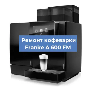 Замена дренажного клапана на кофемашине Franke A 600 FM в Воронеже